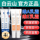白云山維a酸軟膏乳膏+維e尿素乳霜專用臉部官方30g混合清潔保濕抗皺緊致 官方推薦 30g 【維a*2+維e*2】