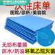 醫用一次性無(wú)菌床單防水防油旅游醫院消毒中單加厚雙人成人床墊 150*200cm[藍色1包共5片]