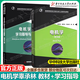 【正版包郵】電機學(xué)（第四版）辜承林+電機學(xué)學(xué)習指導與習題解答 第4版 熊永前 華中科技大學(xué)出版社 普通高等院校電子信息與電氣工程類(lèi)專(zhuān)業(yè)教材 共2本】電機學(xué) 教材+學(xué)習指導與習題解答