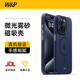 W&P適用蘋(píng)果15ProMax手機殼iPhone15保護套 磁吸充電全包防摔親膚磨砂抗指紋wp 蘋(píng)果15Pro【磨砂藍】磨砂磁吸款 W&P專(zhuān)注品質(zhì)·用心制造