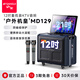 山水（SANSUI）MD129K歌音箱三年會(huì )員 家庭ktv音響套裝視頻K歌一體機樂(lè )器讀譜 戶(hù)外拉桿便攜家用帶顯示屏智能點(diǎn)唱