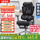 永藝沃克人體工學(xué)電腦椅電競(jìng)午休可躺人工力學(xué)久坐舒適學(xué)習(xí)辦公 Pro黑色帶擱腳