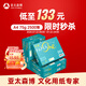 百旺中高檔綠百旺 A4打印紙 75g500張*5包 復(fù)印紙 高清影印技術(shù) 碳足跡認(rèn)證 2500張【專業(yè)造紙廠牌】