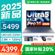 聯(lián)想小新16/小新Pro16GT酷睿版 2025補貼20% 可選新品高性能輕薄辦公筆記本電腦 新品Ultra5 32G 1TB｜Pro16 16英寸高清大屏