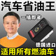 汽車省油神器節(jié)油器改裝省油王省油寶節(jié)油器減少油耗增動(dòng)力優(yōu)化王 【九合一優(yōu)化王】