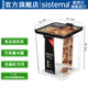 sistema新西蘭進口密封罐食品級儲物罐廚房保鮮盒五谷雜糧茶葉堅果收納盒 2.75L方形密封保鮮盒51412