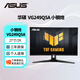 華碩（ASUS）VG249Q3A小金剛電競顯示器200Hz FastIPS 1ms VG249Q5A【1K200Hz/IPS屏】 全國聯(lián)保 開(kāi)具增票