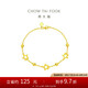 周大福 星星黃金手鏈(工費(fèi)260)18.75cm約3.9g EOF186七夕禮物