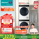 海信洗烘套裝棉花糖 12KG滾筒洗衣機(jī)+雙擎熱泵烘干機(jī)1:1正反轉(zhuǎn)健康活水洗 HG12SE5+SE5家電國(guó)家補(bǔ)貼20%