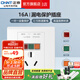正泰（CHNT）漏電保護插座 大功率電器家用五孔插座86型暗裝開關(guān)插座面板 三孔16A漏保插座 白