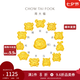 周大福十二生肖 吉祥趴趴萌獸足金黃金轉(zhuǎn)運珠送禮 多款可選七夕節(jié) EOR830 趴趴猴