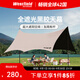 westfieldoutdoor黑膠天幕帳篷戶(hù)外露營(yíng)裝備野營(yíng)野餐公園便攜式防雨防曬遮陽(yáng)棚