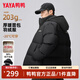 鴨鴨【高充絨203g】羽絨服男短款加厚冬季新款極寒保暖面包服撞色外套 黑色 XL (180)