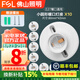 FSL佛山照明燈座LED球泡樓道E27螺口通用燈頭86型明裝方型圓形燈座 【10個(gè)裝】小圓形螺口燈座