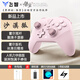 飛智飛智沙漠狐多模版 無線游戲手柄 藍牙電腦switch手機steam 地平線絕區(qū)零NS雙影奇境 飛智MI-內(nèi)含接收器（粉）