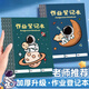 米礫月球旅人作業(yè)登記本小學(xué)生B6記作業(yè)本抄作業(yè)本小學(xué)生計劃小本子記事本家校聯(lián)系本開(kāi)學(xué)季必備用品