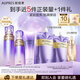 歐珀萊（AUPRES）時(shí)光鎖緊致彈潤精華水乳潔面淡化細(xì)紋 滋潤型
