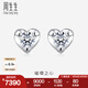 周生生七夕禮物 18K金耳環(huán)白色黃金耳飾心形托鉆石耳釘 87345E