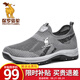 領(lǐng)航駱駝夏季透氣男鞋 網(wǎng)面一腳蹬鞋子 休閑鞋防滑運(yùn)動(dòng)健步送中年人爸爸鞋 灰色 【透氣孔系列228】 42 【正常運(yùn)動(dòng)鞋碼】