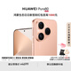 HUAWEI Pura 80 12GB+256GB 絲絨金 絲絨直屏 紅楓原色影像 全新鴻蒙AI 華為鴻蒙智能手機(jī)