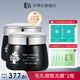 軍博仕官方毛孔細(xì)致凍膜 軍博士保濕控油清潔泥膜組合 凍膜*2