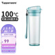 特百惠（Tupperware）晶彩MAX塑料杯600ml 男女士學(xué)生夏季運動水杯子戶外大容量 馬卡藍(lán)