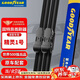 固特異（Goodyear）Smart精靈1號雨刮器片原裝22至24款無(wú)骨膠條前后雨刷條
