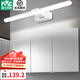 雷士（NVC）鏡前燈 衛(wèi)生間照明化妝燈 LED浴室鏡柜燈具北歐簡(jiǎn)約燈 RA95高顯色-鏡前燈 12W砂白