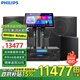 飛利浦（PHILIPS）CSS1310D12家庭ktv音響套裝家庭影院家用卡拉OK點(diǎn)歌機(jī)套裝低音炮套裝