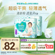 幫寶適【夏天超薄透氣】清新幫透氧Pro嬰兒拉拉褲2XL68片 尿片尿不濕