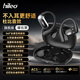 HILEO嗨樂(lè )優(yōu)正品藍牙耳機hi95骨傳導概念掛耳式開(kāi)放式運動(dòng)跑步無(wú)線(xiàn)藍牙耳機降噪2025年新款 曜石黑【杜比音效】