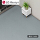 LX HAUSYS韓國LG地膠PVC地板革加厚耐磨防水塑膠地板醫院商用地墊環(huán)保家用 LG品牌 11405 2.0mm 2MM