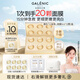 科蘭黎（GALENIC）嫩白小金珠面膜12顆 補水保濕護(hù)膚品次拋 生日禮物送女友