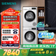 西門子（SIEMENS）iQ300 10+10kg洗烘套裝 智能除漬 除菌液洗滌 強效除螨 蠶絲被柔護 羽絨服洗烘 除菌烘100AW+D00W 