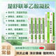 楚舒外用聯(lián)苯乙酸凝膠3%骨關(guān)節炎腫脹疼痛骨關(guān)節炎腱鞘炎膏藥貼跌打損傷腰椎間盤(pán)突出活血化瘀