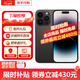 Apple【即將售完】iphone14promax手機(jī) 雙卡雙待 全網(wǎng)通5G手機(jī)LL 14ProMax 6.7英寸 黑色 256GB【曬單返紅包+店保2年】