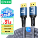 畢亞茲 DP線2.1版16K@60Hz 8K@120Hz 4K@240Hz兼容1.4連接線筆記本電腦顯卡顯示器高清視頻線1.5米