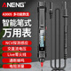 ANENG智能筆式萬(wàn)用表二合一全自動(dòng)數字萬(wàn)能表零火線(xiàn)檢測交直流電壓測量 A3005筆式萬(wàn)用表 標配【表筆+電池】