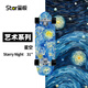 星板Star星板陸地沖浪板「藝術(shù)」系列路沖滑板S6彈簧橋CX4+PU陸沖板 星空（PU橋） 31英寸
