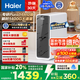 海爾（Haier）鮮活水家用凈水機(jī)1200G pro 6年RO凈飲機(jī)廚下凈水器3.48L/分鐘 HKC3000-R793D2U1國(guó)家補(bǔ)貼