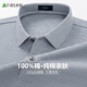 杉杉【100%棉】純棉長袖T恤男士春秋季新款純色休閑翻領polo衫爸爸裝