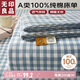 無印良品A類全棉床單單件 純棉家用雙人被單245*250cm