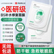 透真B5補(bǔ)水面膜泛醇舒緩肌膚屏障泛紅可搭醫(yī)面膜用曬后修復(fù)男女