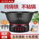先科電炒鍋家用多功能蒸煮炒燉電鍋一體式電火鍋鑄鐵炒菜鍋不粘鍋 【30CM四燈無(wú)蒸籠+鑄鐵鍋/免開(kāi)鍋】