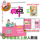 2025秋季新版典中點(diǎn)五年級上冊語(yǔ)文人教版同步練習冊 五上語(yǔ)文人教版