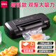 得力（deli）真空封口機家用商用全自動抽真空包裝機干濕兩用食品熟食干貨塑封保鮮零食物品快速真空包裝袋紋路 LM1001【專業(yè)款】