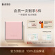 巴莉奧BARRIO 小羊皮香膏經(jīng)典隨身沙龍香膏5g固體香水持久淡香生日禮物 枕邊清晨丨水生花香調(diào) 5g