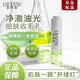 莉梵妮【官網(wǎng)店】莉梵妮小綠燈白柳樹(shù)皮祛痘精華液舒緩控油淡化痘印旗艦 14ml 祛痘精華1瓶