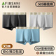 杉杉【七夕節(jié)禮物】純棉男士?jī)?nèi)褲桑蠶絲抑菌男生四角褲頭寬松大碼透氣