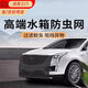 宸途汽車水箱防蟲網(wǎng)前臉防護口罩冷凝器防楊柳絮網(wǎng)防塵透氣防蚊蟲紗窗 水箱防蟲網(wǎng)升級加厚(黑色)